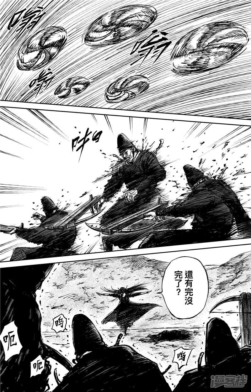 第70话-镖人-许先哲（第11张）