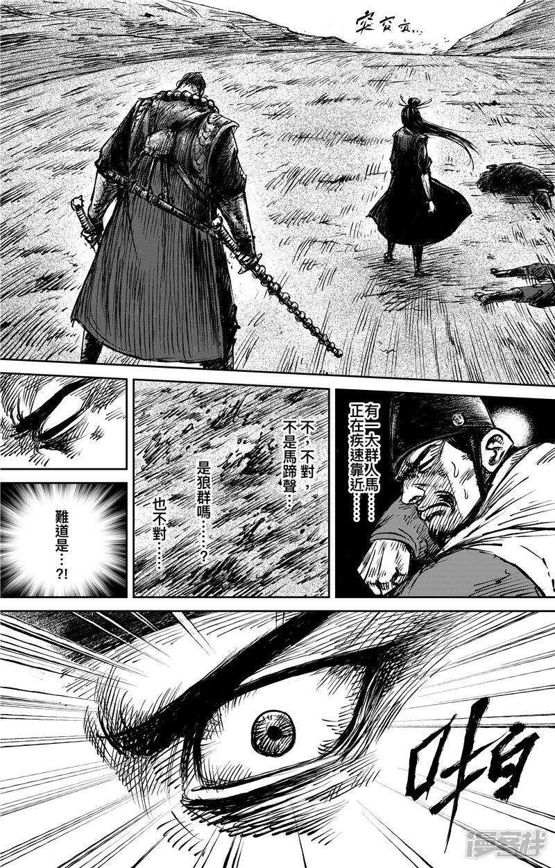 第70话-镖人-许先哲（第14张）