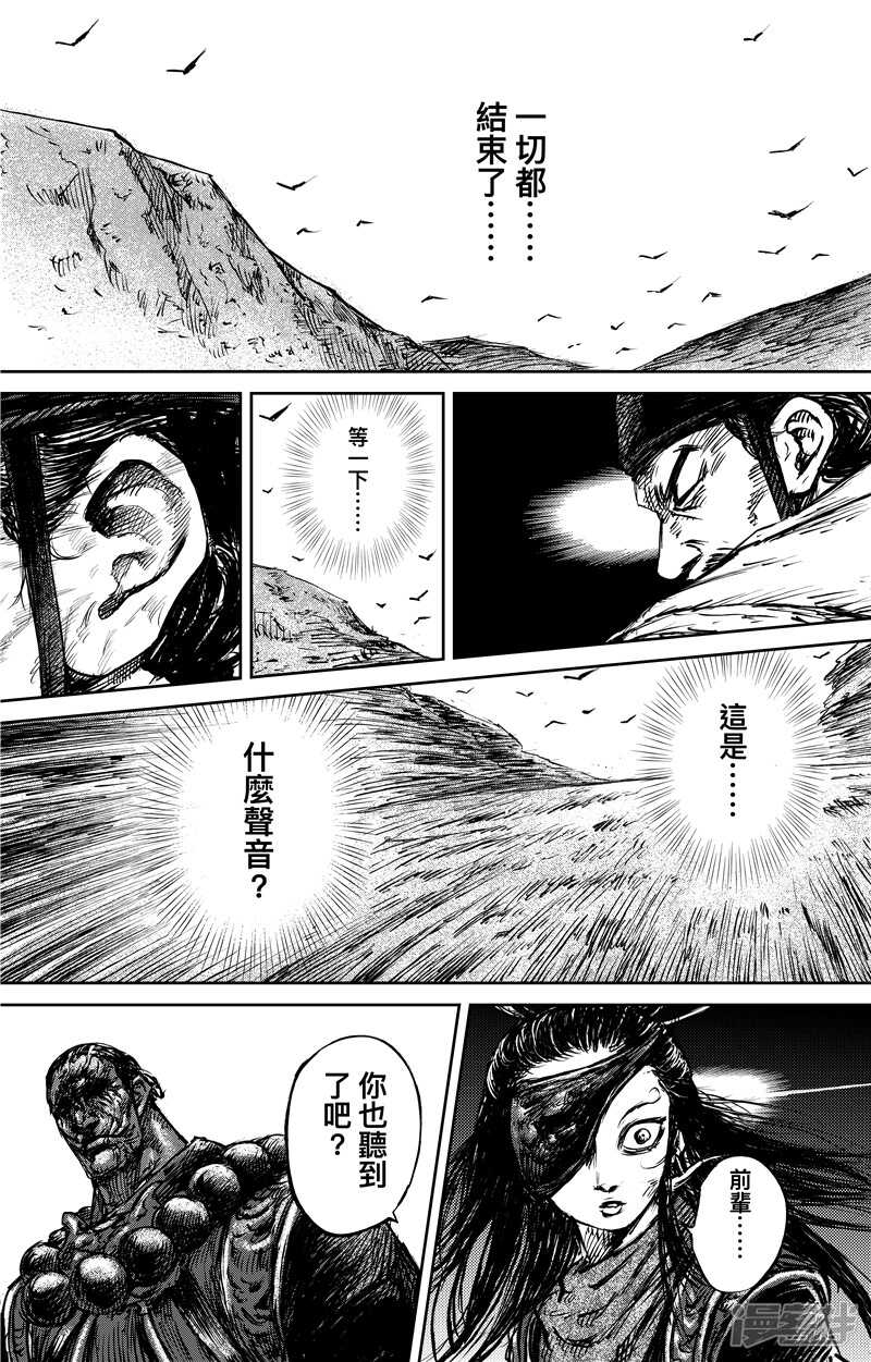 第70话-镖人-许先哲（第13张）