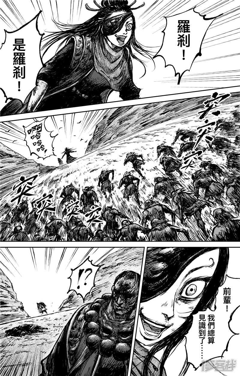 第70话-镖人-许先哲（第16张）