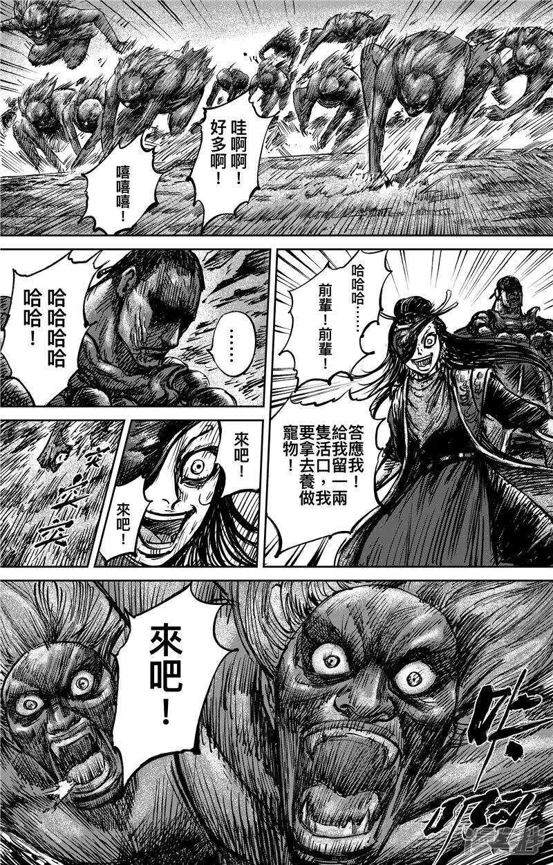 第71话（1）-镖人-许先哲（第4张）