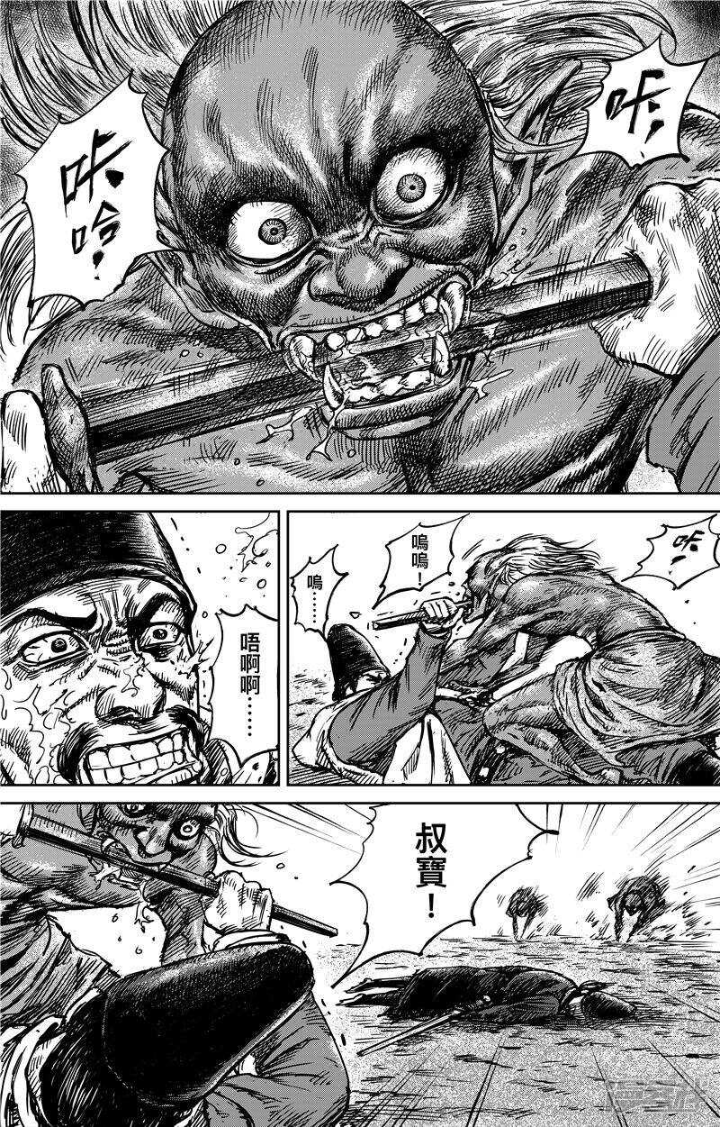 第71话（2）-镖人-许先哲（第3张）