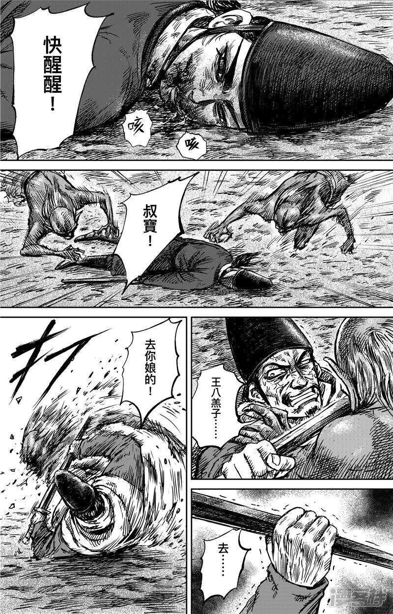 第71话（2）-镖人-许先哲（第4张）