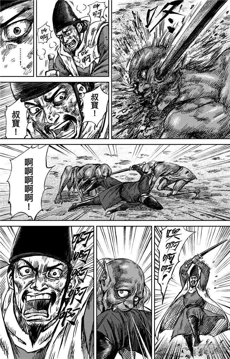 第71话（2）-镖人-许先哲（第5张）