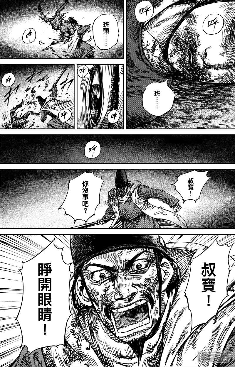 第71话（2）-镖人-许先哲（第7张）