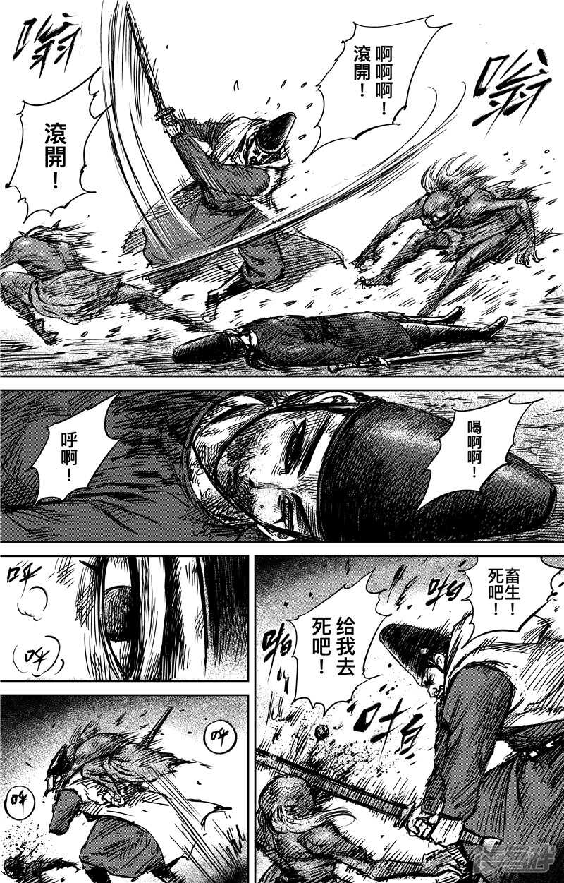 第71话（2）-镖人-许先哲（第6张）