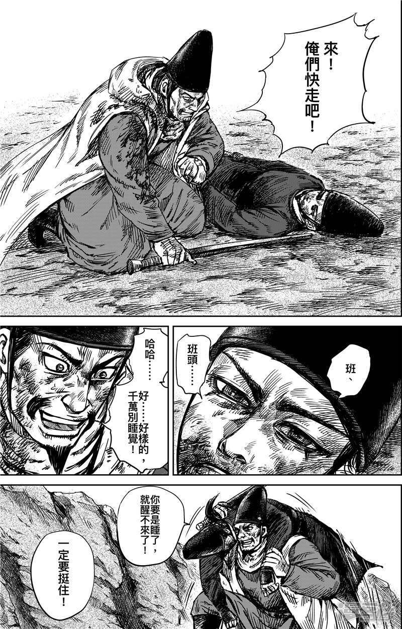 第71话（2）-镖人-许先哲（第8张）