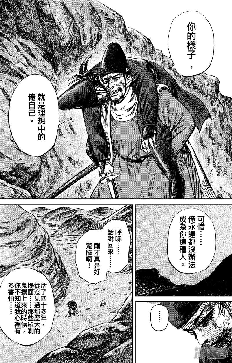 第72话-镖人-许先哲（第5张）