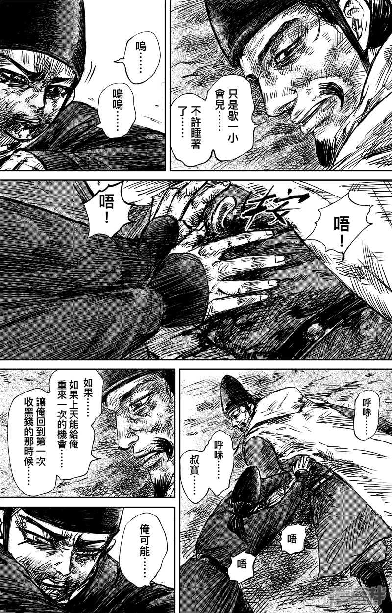 第72话-镖人-许先哲（第9张）