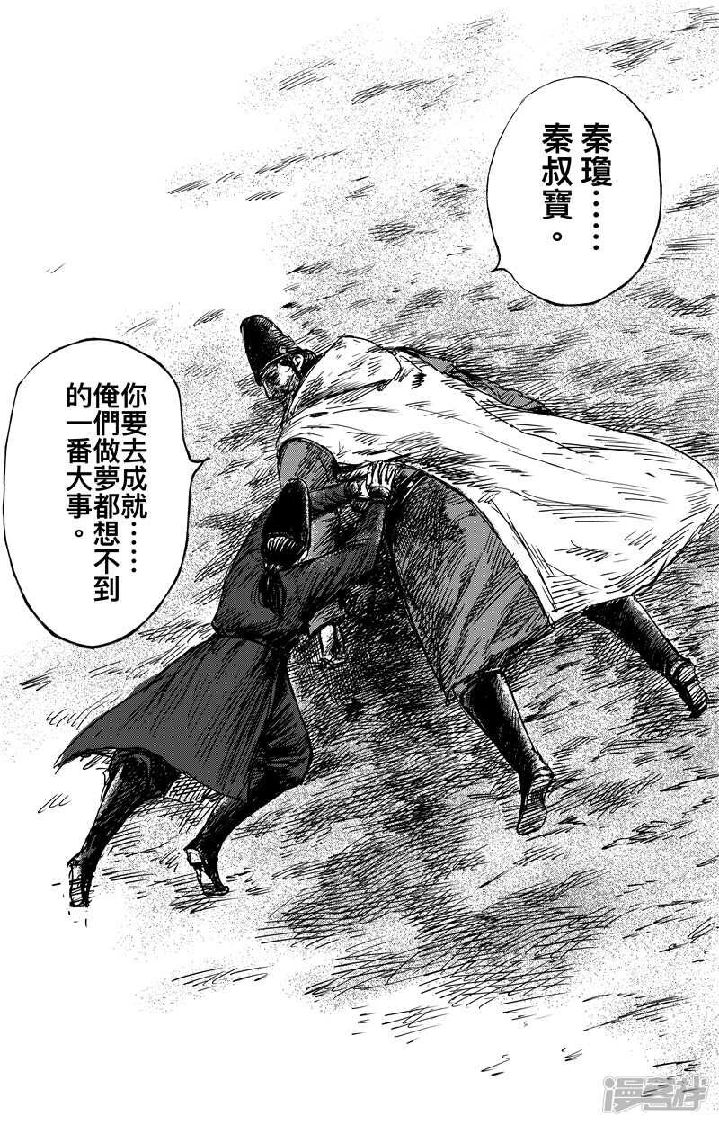 第72话-镖人-许先哲（第11张）