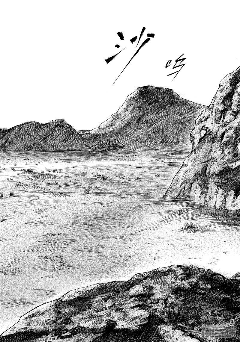 第72话-镖人-许先哲（第15张）