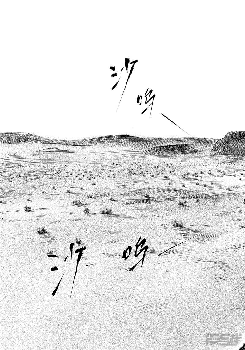 第72话-镖人-许先哲（第14张）