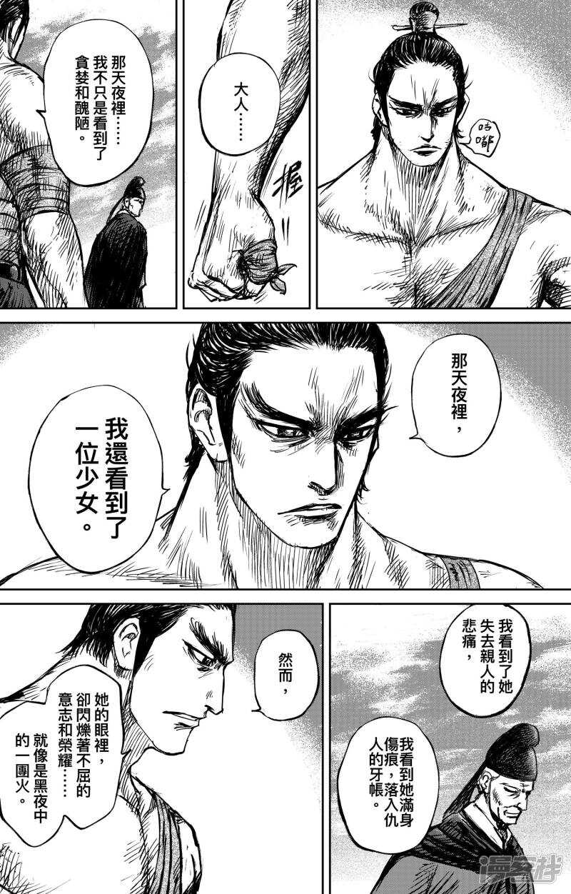 第73话-镖人-许先哲（第8张）