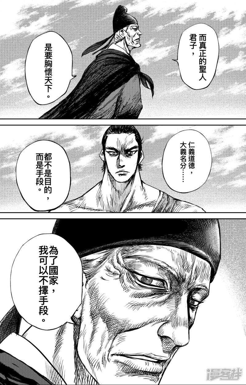 第73话-镖人-许先哲（第7张）
