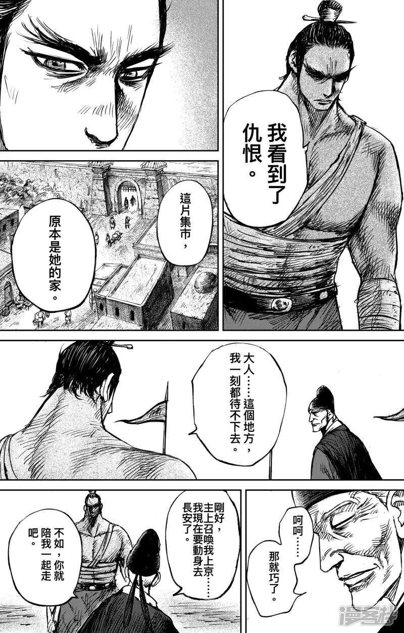 第73话-镖人-许先哲（第9张）