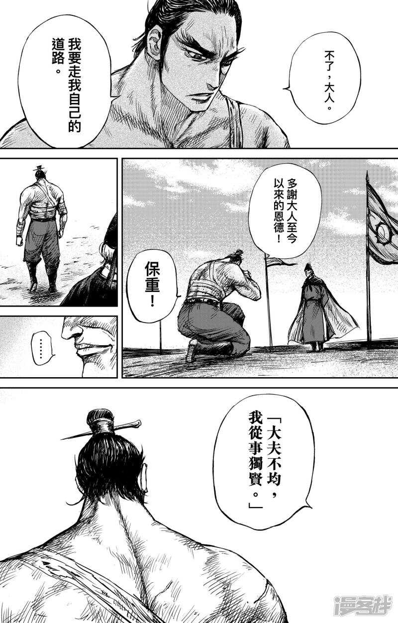 第73话-镖人-许先哲（第10张）