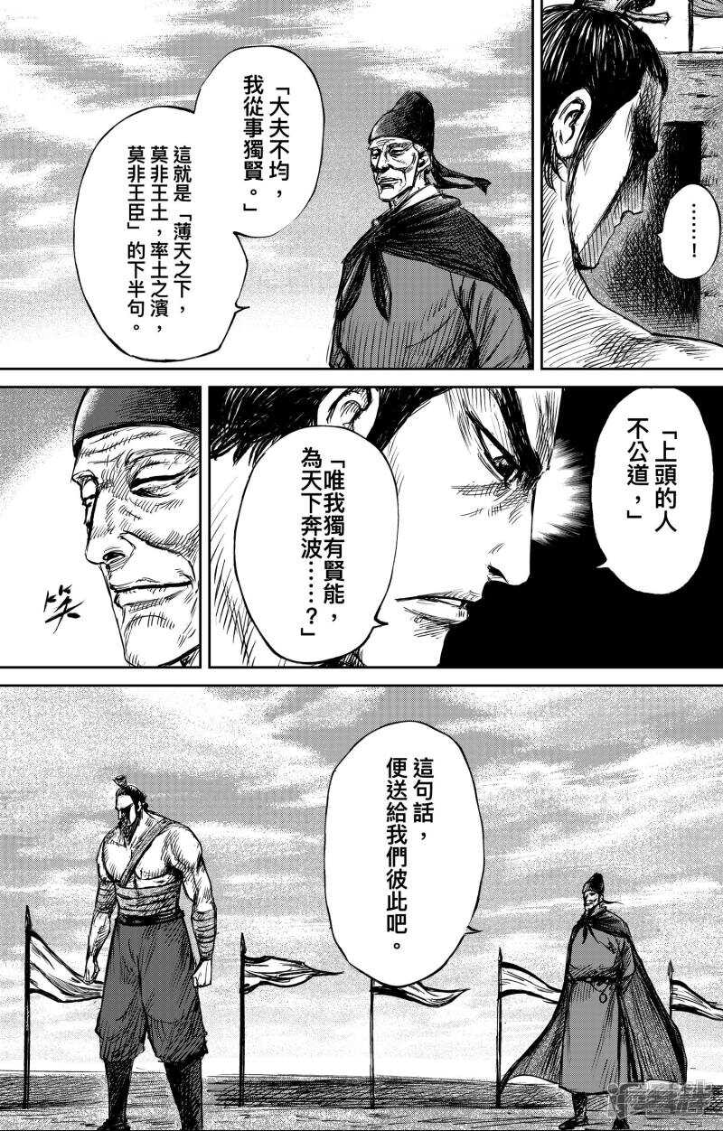 第73话-镖人-许先哲（第11张）