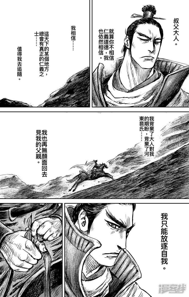 第73话-镖人-许先哲（第13张）