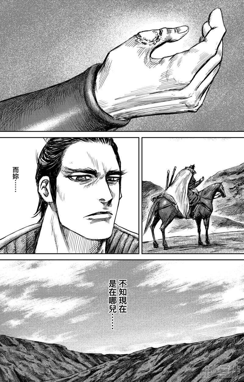 第73话-镖人-许先哲（第14张）