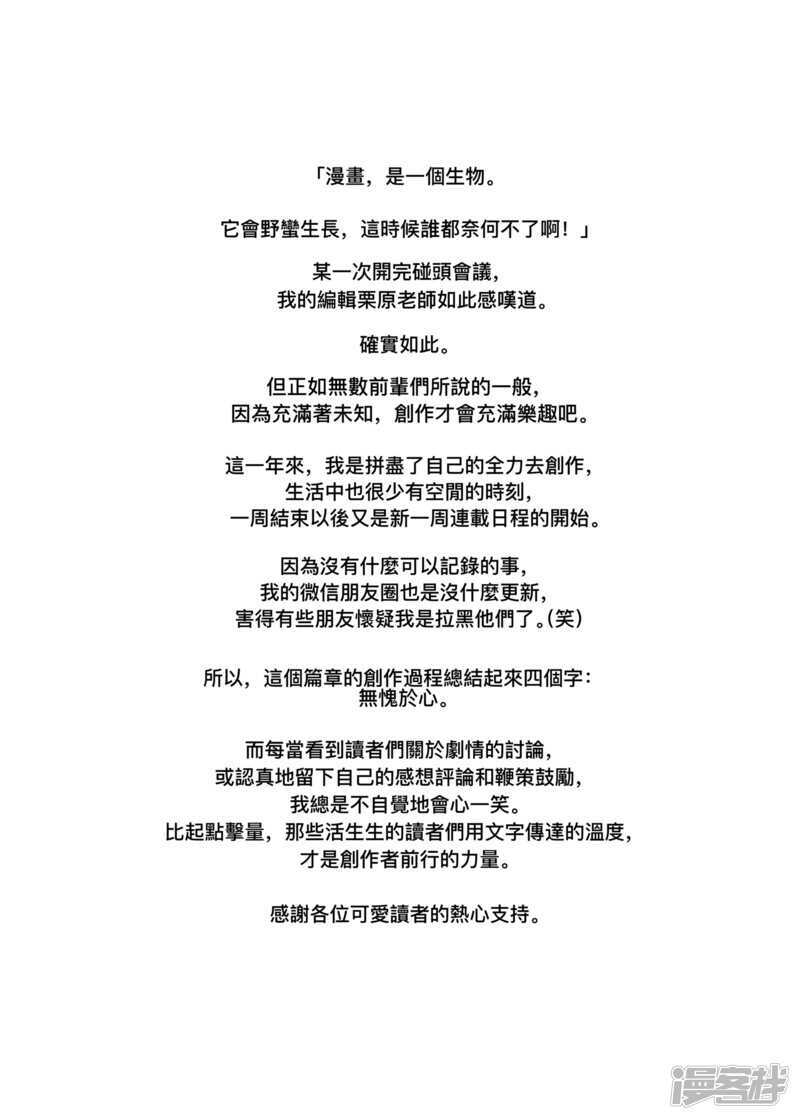 番外3-镖人-许先哲（第2张）