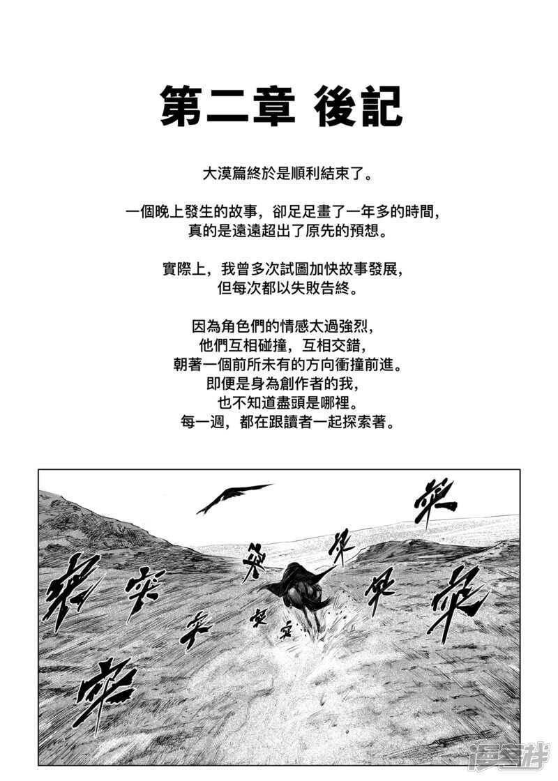 番外3-镖人-许先哲（第1张）