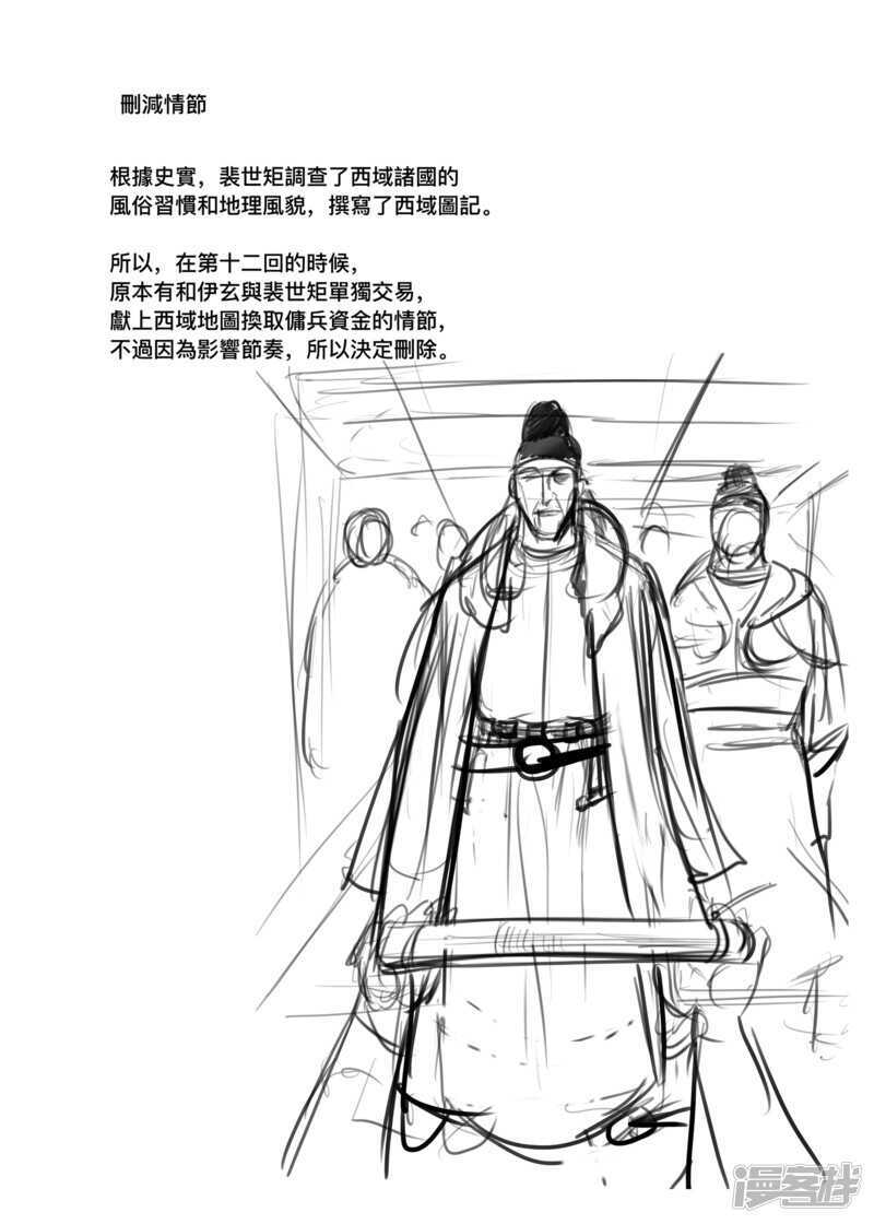 番外3-镖人-许先哲（第8张）