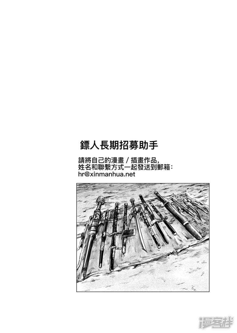 番外3-镖人-许先哲（第15张）