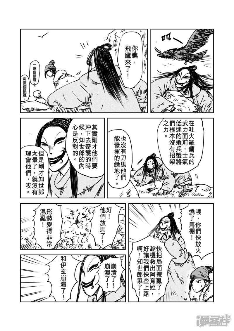 番外1-镖人-许先哲（第4张）