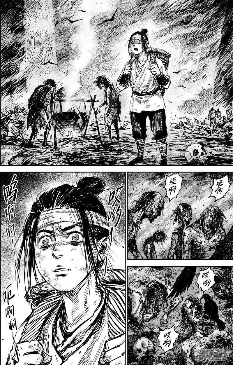 番外率土之滨-镖人-许先哲（第3张）