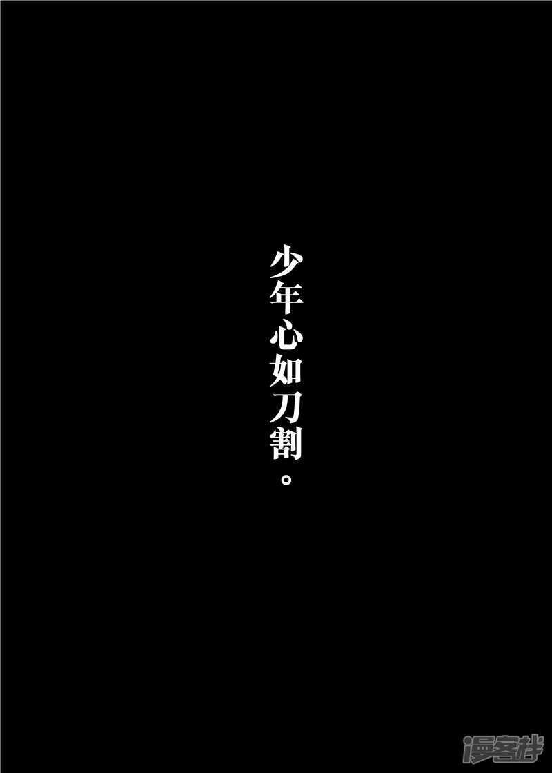 番外率土之滨-镖人-许先哲（第4张）