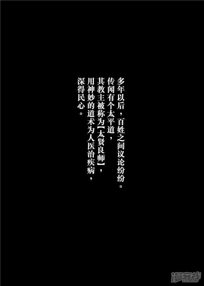 番外率土之滨-镖人-许先哲（第12张）