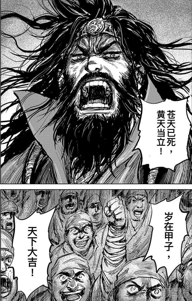 番外率土之滨-镖人-许先哲（第14张）