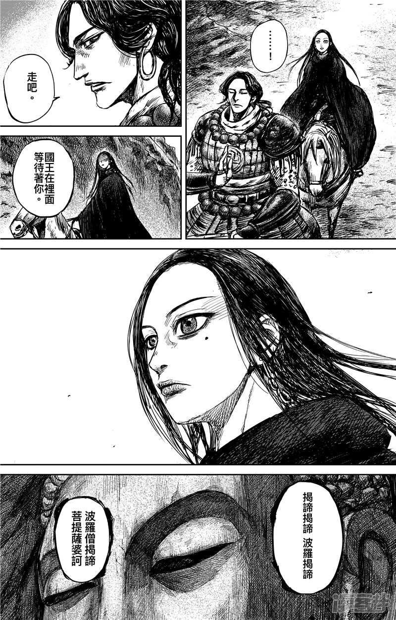 第74话1-镖人-许先哲（第4张）
