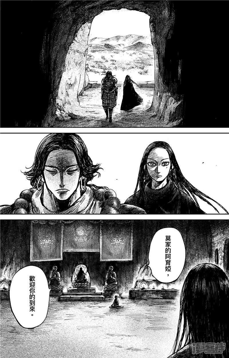 第74话1-镖人-许先哲（第8张）