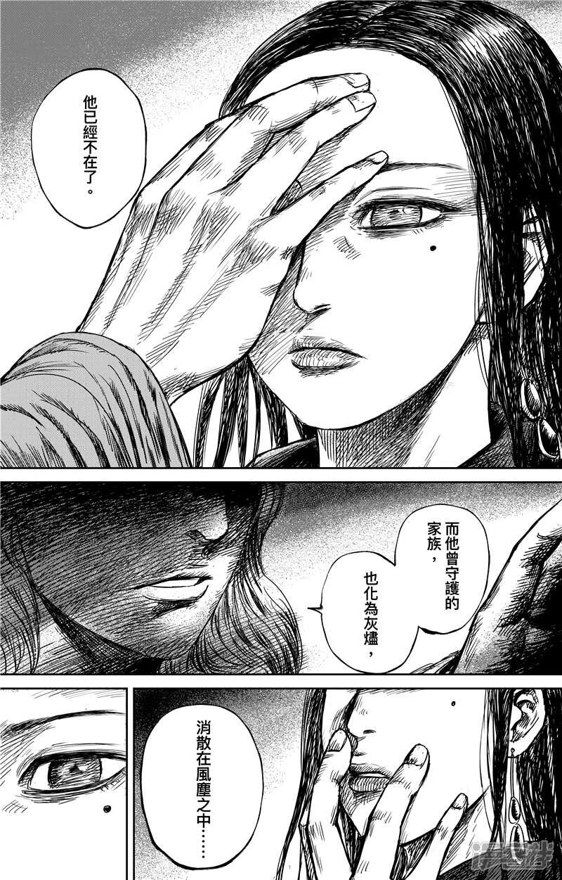 第74话1-镖人-许先哲（第11张）