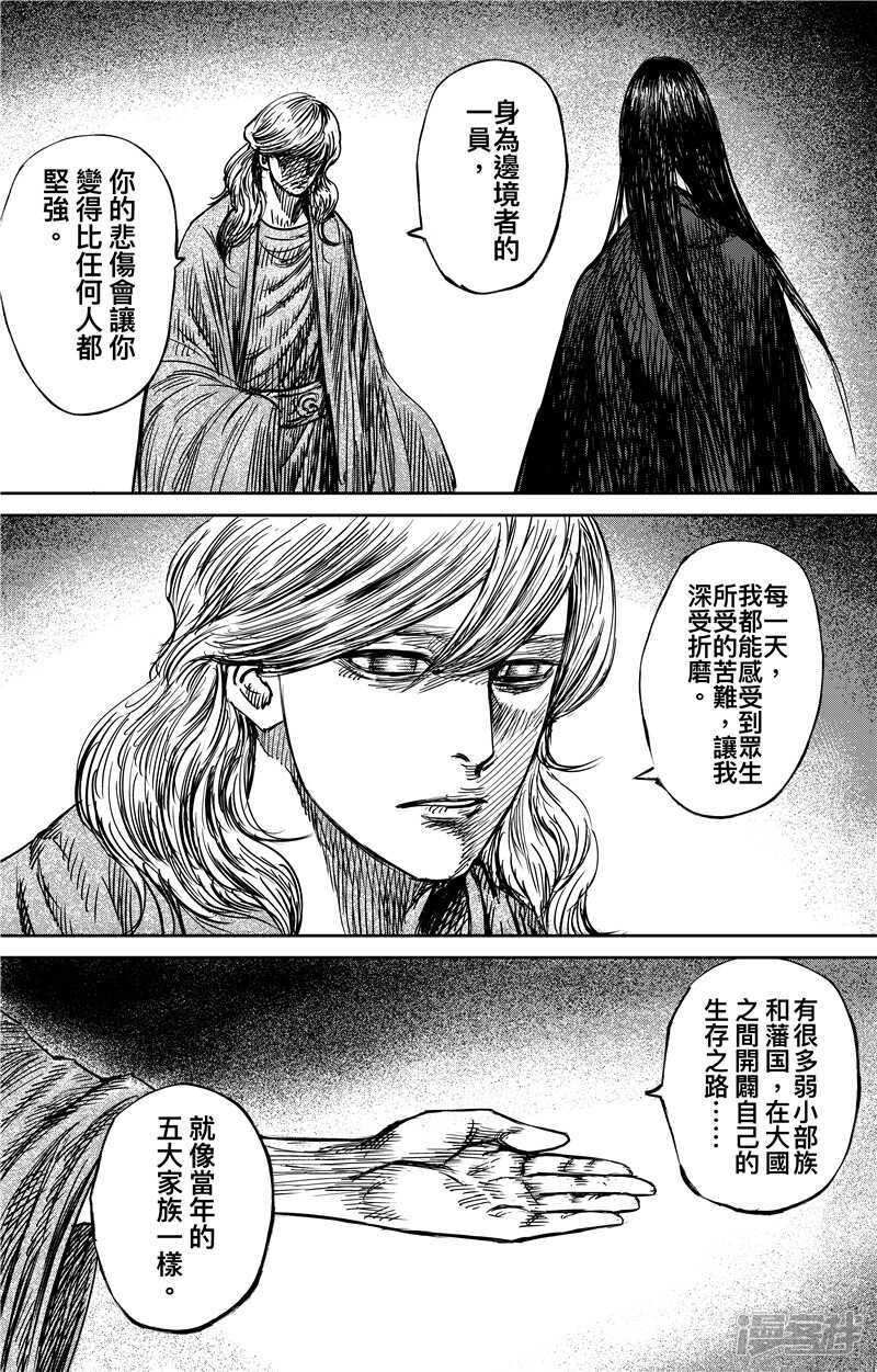 第74话2-镖人-许先哲（第2张）