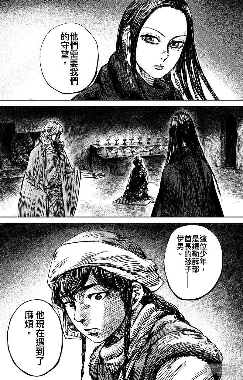 第74话2-镖人-许先哲（第3张）