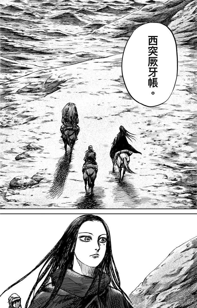 第74话2-镖人-许先哲（第6张）