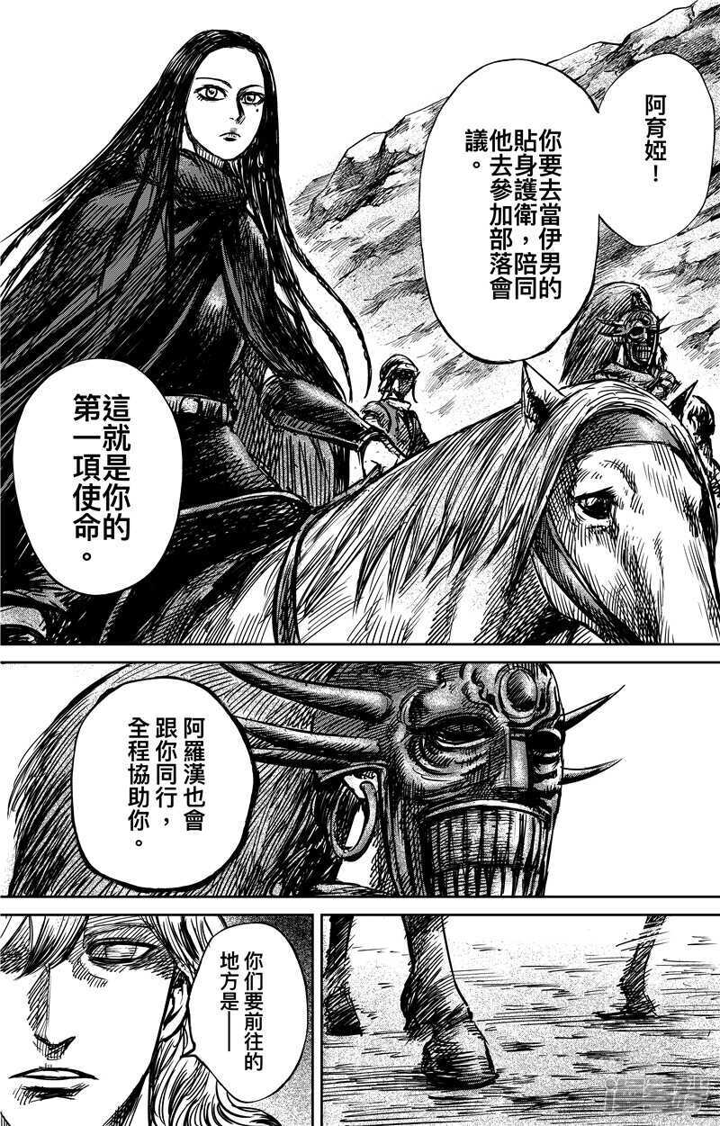 第74话2-镖人-许先哲（第5张）