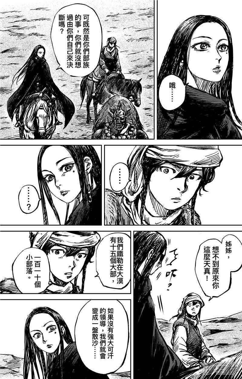 第74话2-镖人-许先哲（第9张）