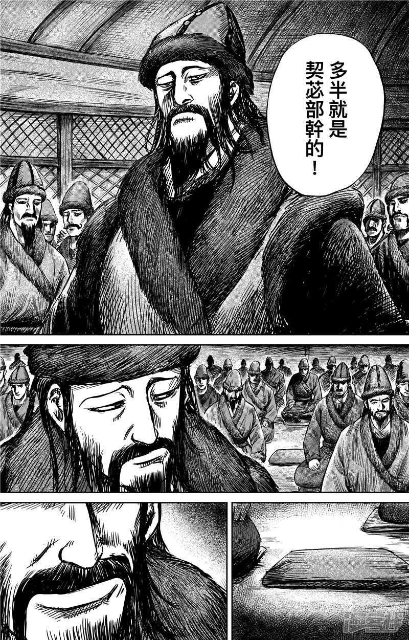 第74话2-镖人-许先哲（第11张）