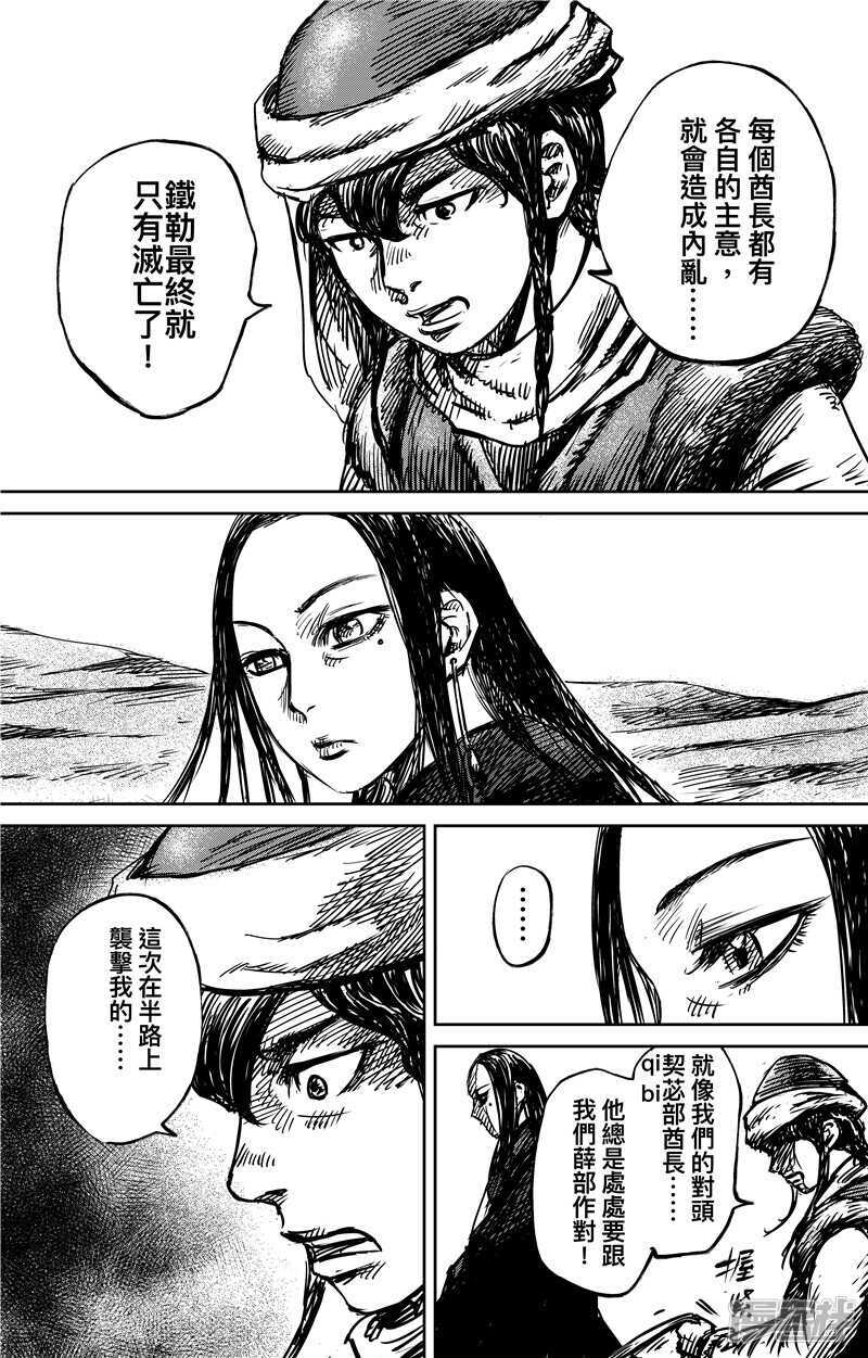 第74话2-镖人-许先哲（第10张）