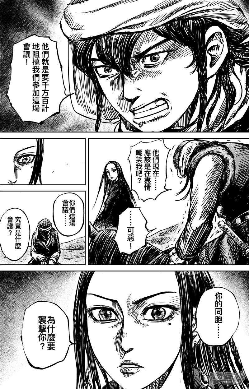 第74话2-镖人-许先哲（第12张）