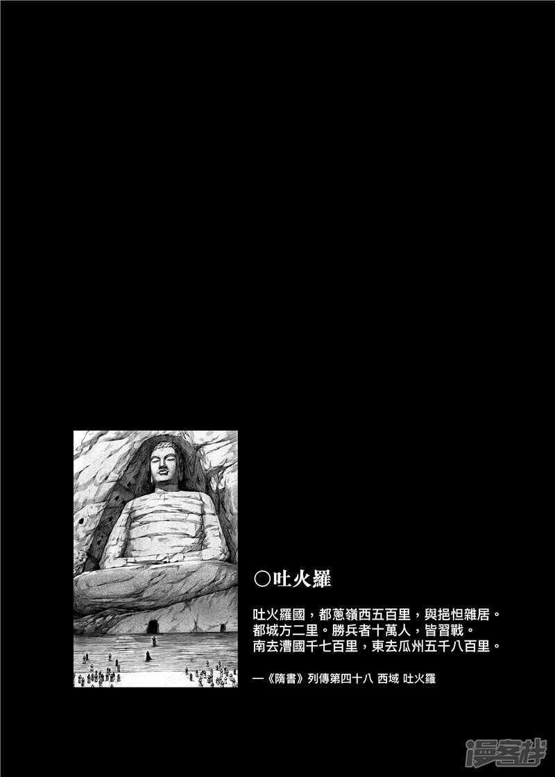 第74话2-镖人-许先哲（第13张）