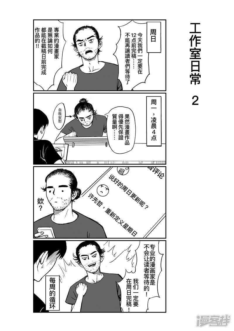 第74话2-镖人-许先哲（第15张）