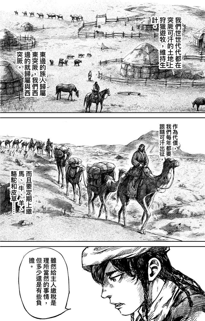第75话1-镖人-许先哲（第2张）