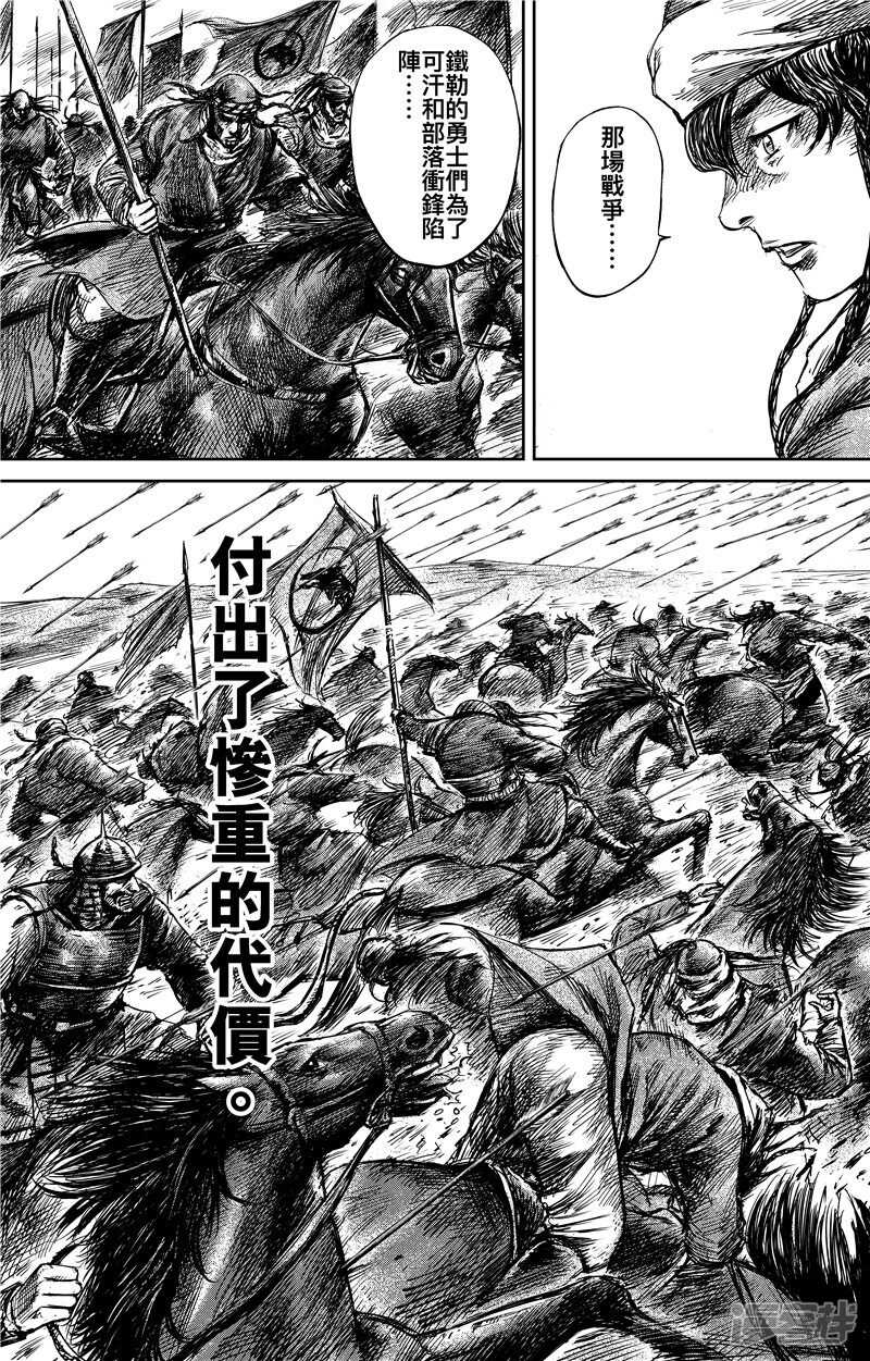 第75话1-镖人-许先哲（第4张）