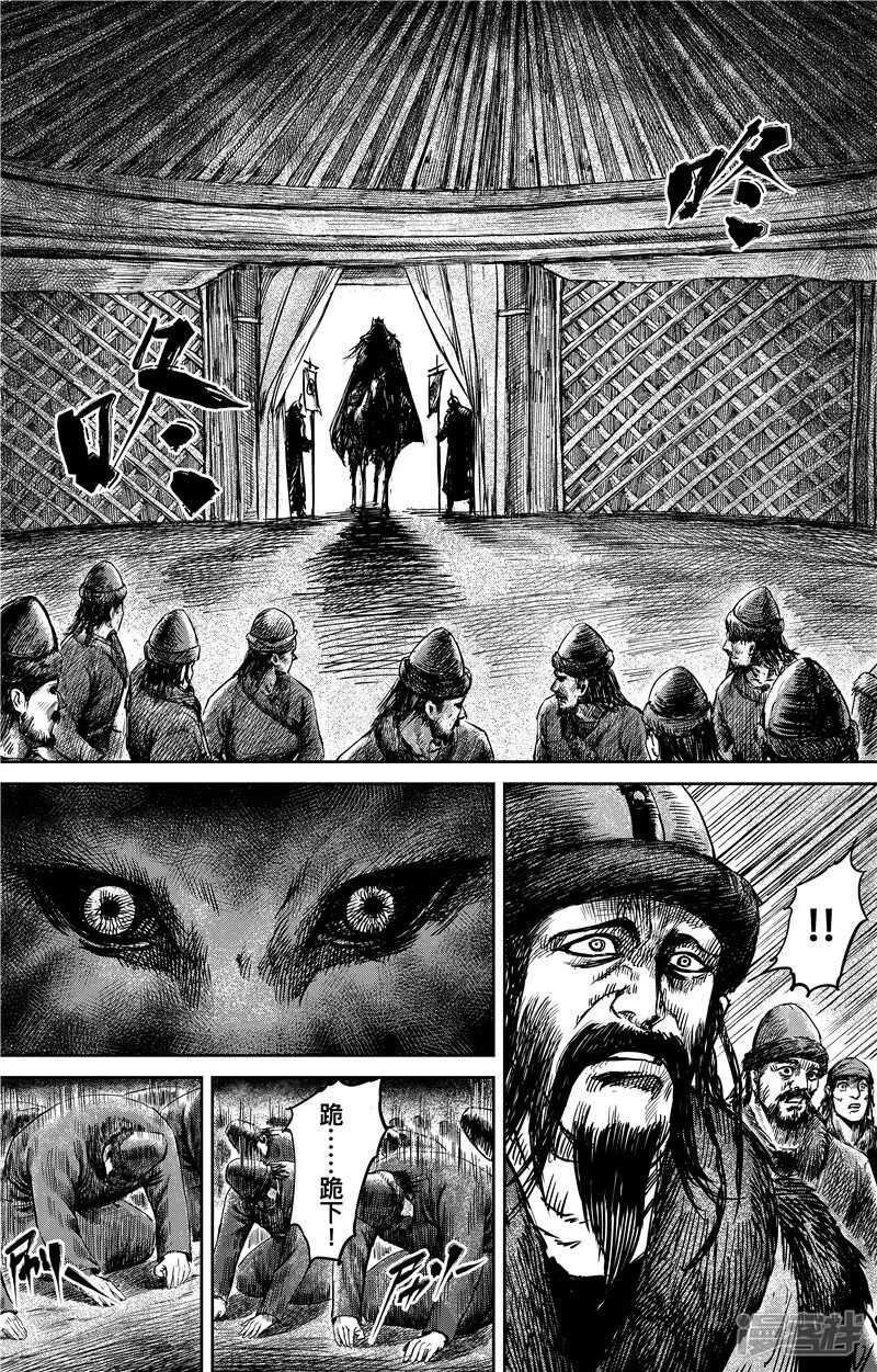 第75话1-镖人-许先哲（第8张）
