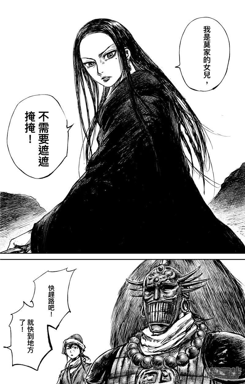 第75话2-镖人-许先哲（第7张）