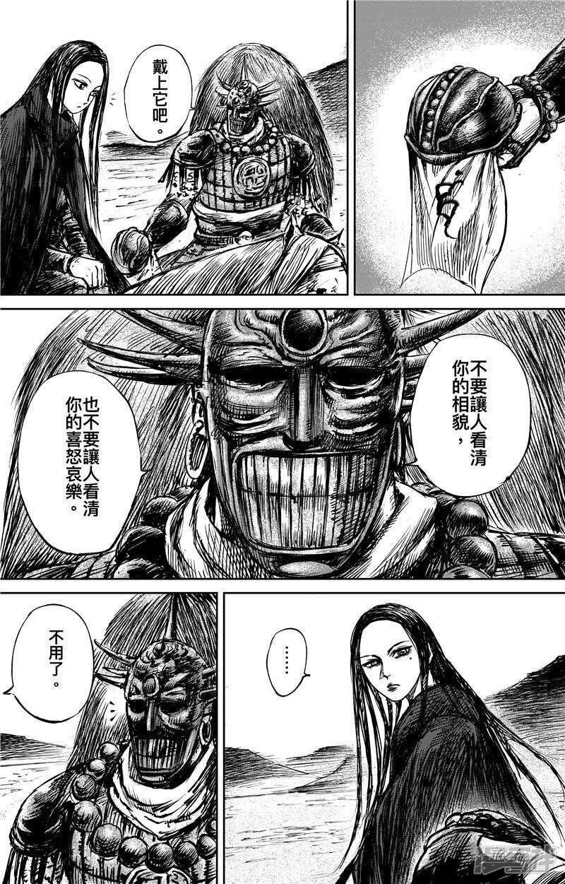 第75话2-镖人-许先哲（第6张）